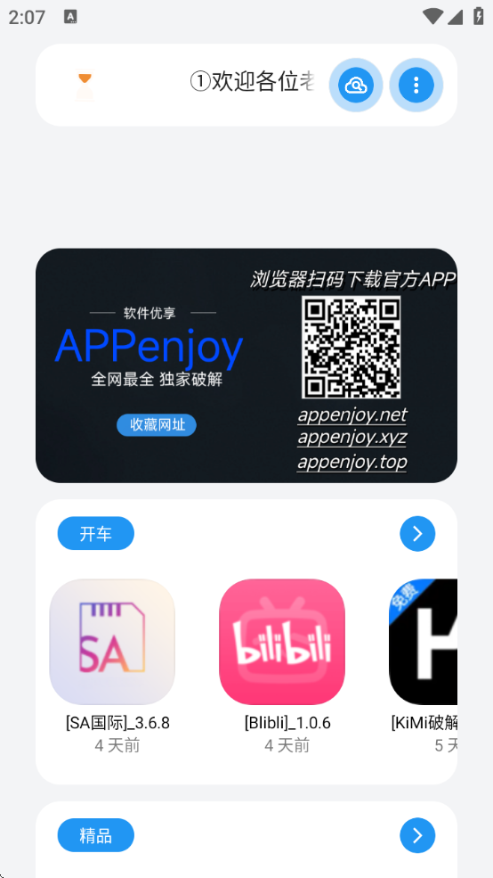 appenjoyٷذװ