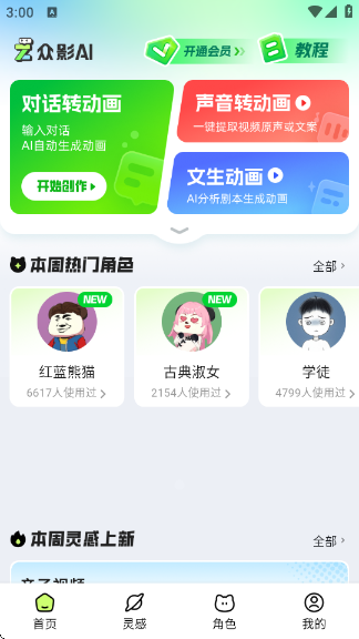 ӰAI