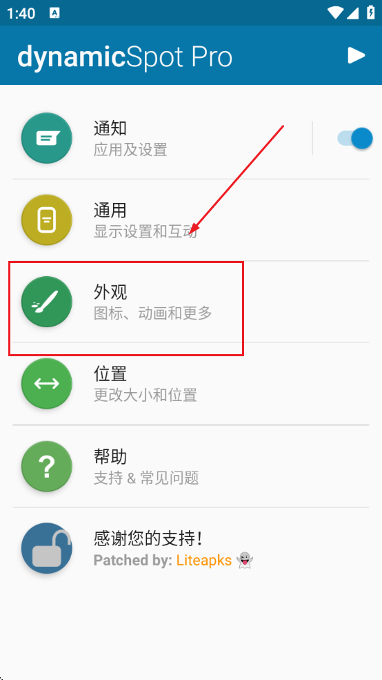 dynamicSpotذװ