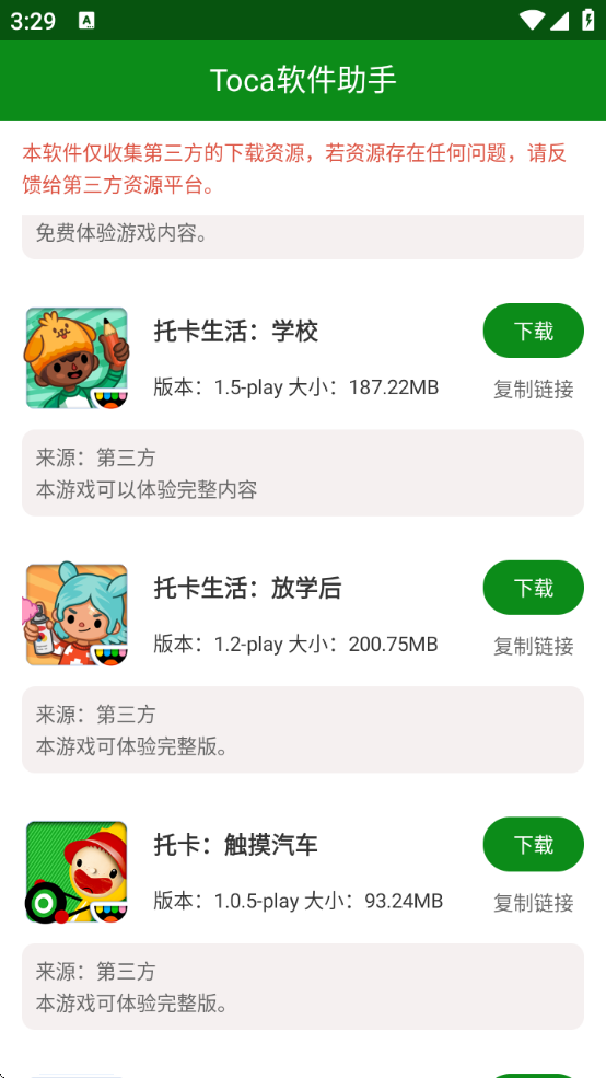 tocaп°汾(Toca)