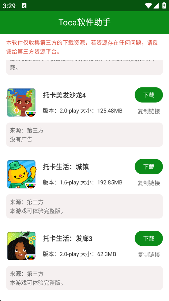 tocaп°汾(Toca)