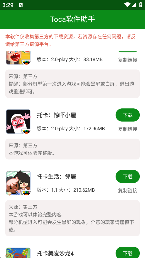 tocaп°汾(Toca)