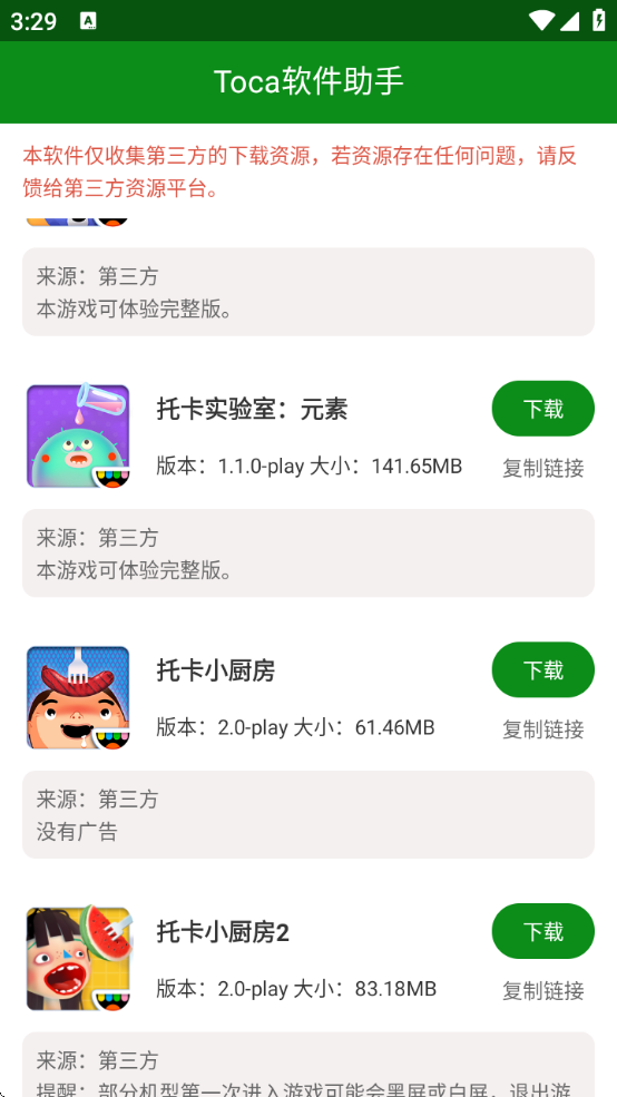 tocaп°汾(Toca)