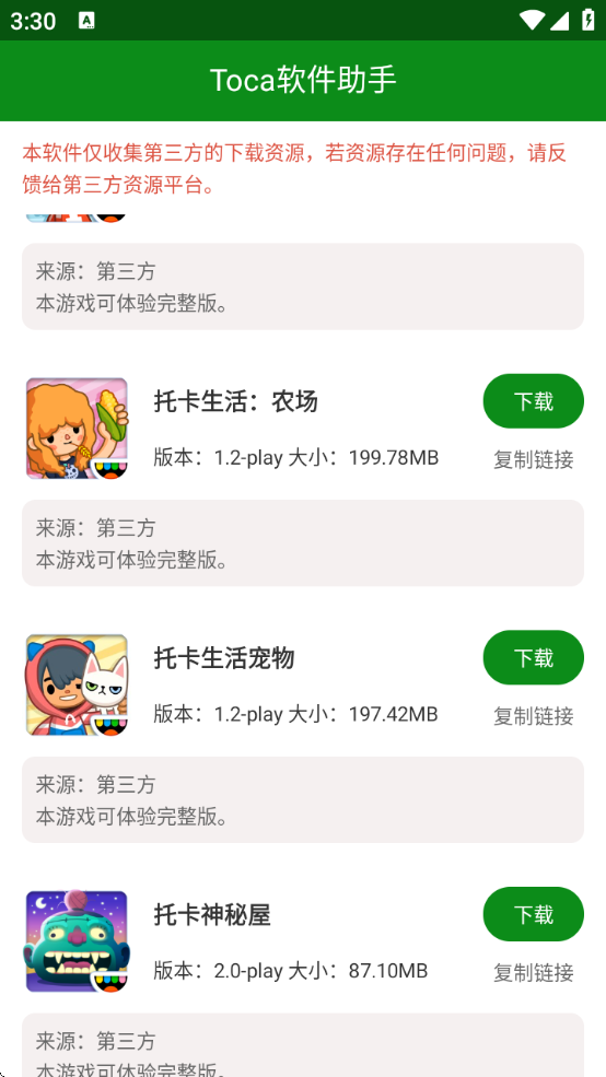 tocaп°汾(Toca)