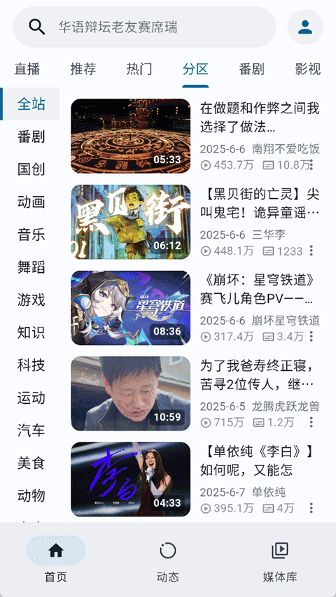 PiliPlusٷv1.1.3-924fb4bf ׿