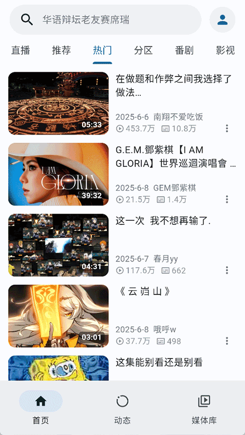 PiliPlusٷv1.1.3-924fb4bf ׿