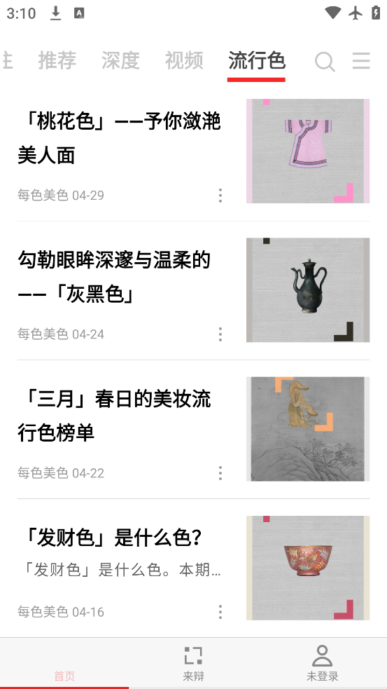 屨app°v6.1.3 ׿