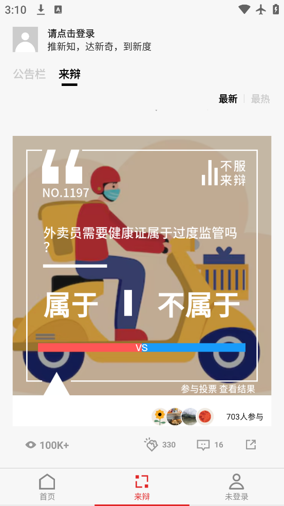 屨app°v6.1.3 ׿
