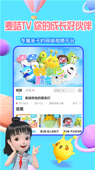 tv°v4.4.43 ׿
