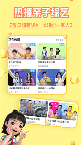 tv°v4.4.43 ׿