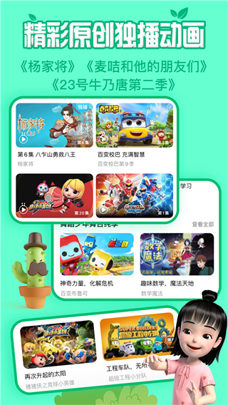 tv°v4.4.43 ׿