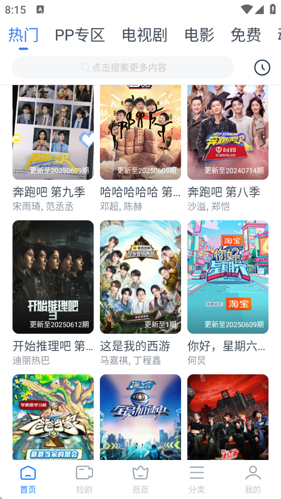 wtvӰӴȫѹۿ2025(ӰӴȫ)v8.6.0 ׿
