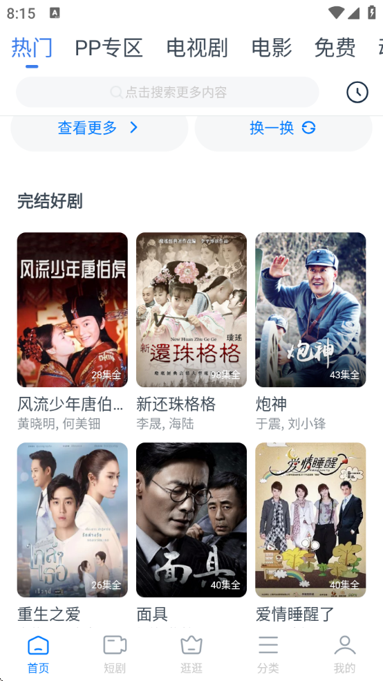 wtvӰӴȫѹۿ2025(ӰӴȫ)v8.6.0 ׿