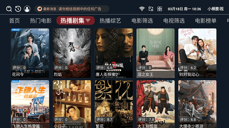 СͩӰTVappv8.5 °