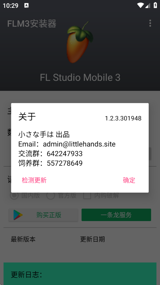 FLM3װذװ°v1.2.3.301948 ׿
