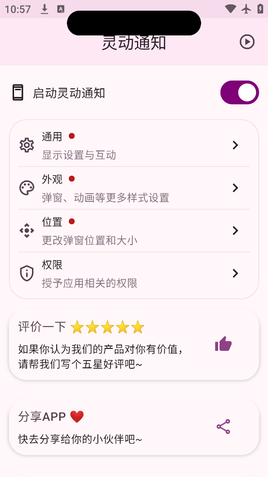 鶯֪ͨappٷv1.1.6 ׿