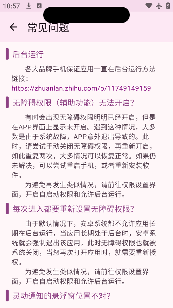 鶯֪ͨappٷv1.1.6 ׿