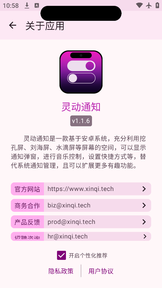 鶯֪ͨappٷv1.1.6 ׿