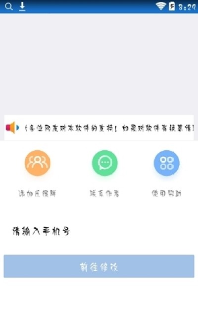 ܱ޸appv1.0 Ѱ