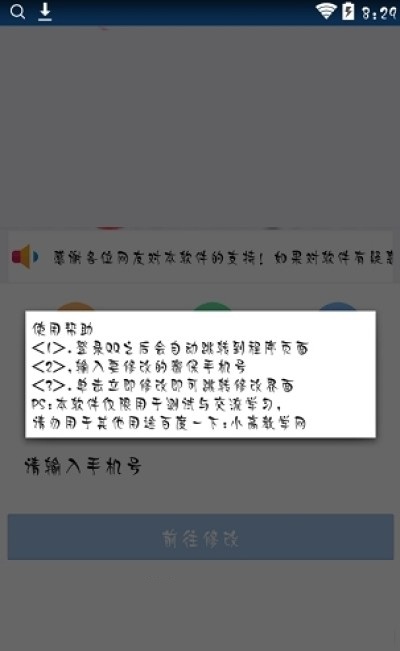 ܱ޸appv1.0 Ѱ