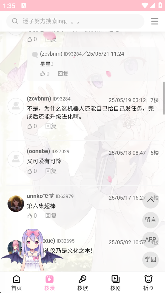 ӣ֮ذװv6.0.3 °