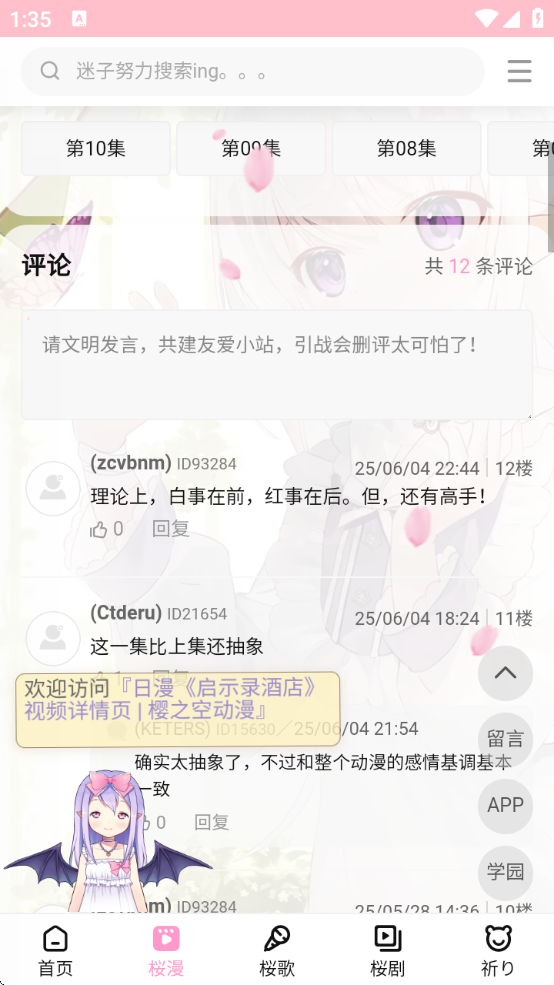 ӣ֮ذװv6.0.3 °