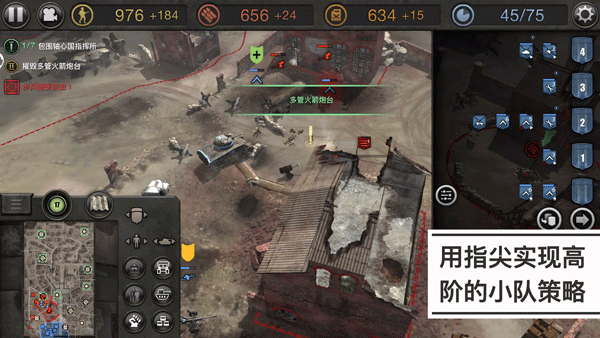 Ӣιٷ(Company of Heroes)v1.7.1RC5 °
