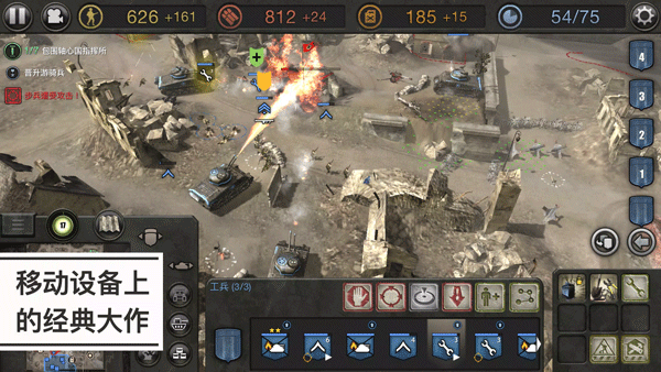 Ӣιٷ(Company of Heroes)v1.7.1RC5 °