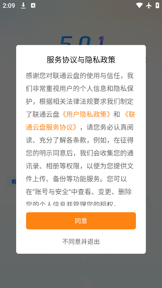 ͨappֻv5.0.1 ׿