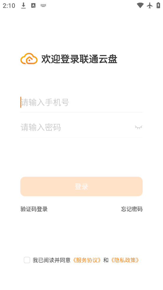 ͨappֻv5.0.1 ׿