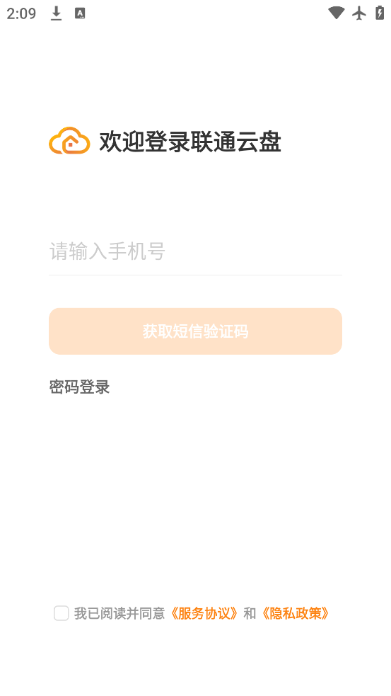 ͨappֻv5.0.1 ׿
