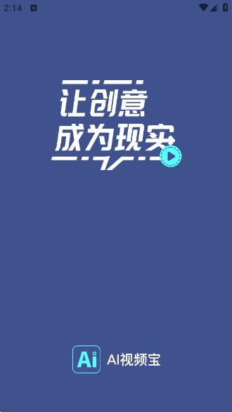 AIƵappv1.8.3 ׿