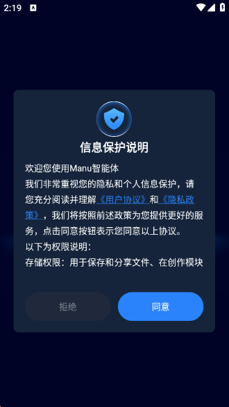 Manu°v3.0 ׿