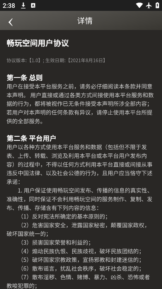 ռ䰲׿v1.2.0.2 °