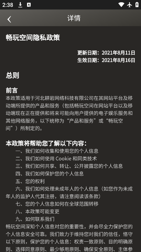 ռ䰲׿v1.2.0.2 °