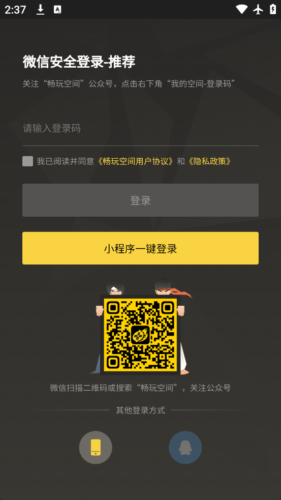 ռ䰲׿v1.2.0.2 °
