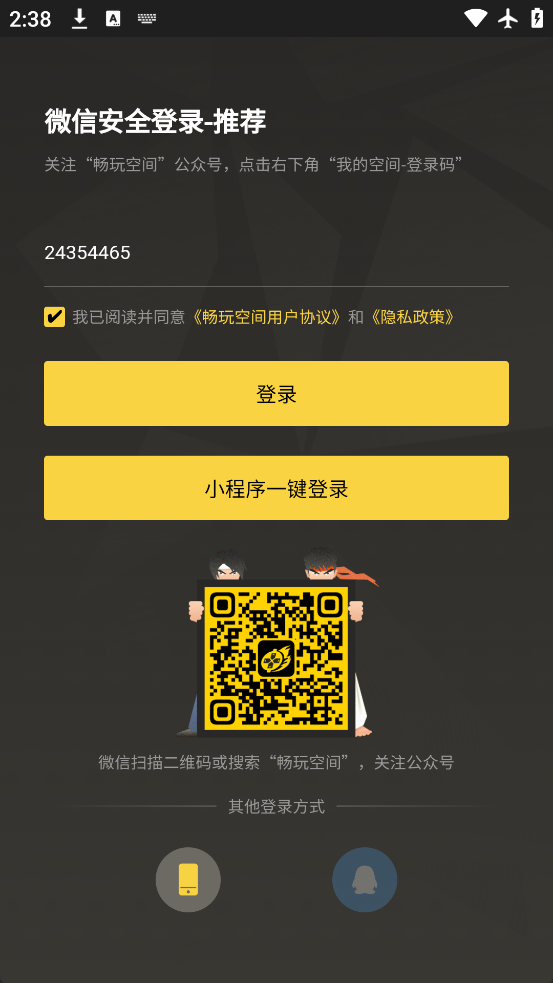 ռ䰲׿v1.2.0.2 °