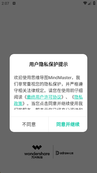 ˼άͼMindMasterv7.9.6 ׿