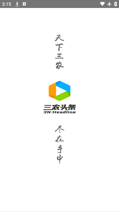 ũͷapp°v3.0.13 ׿