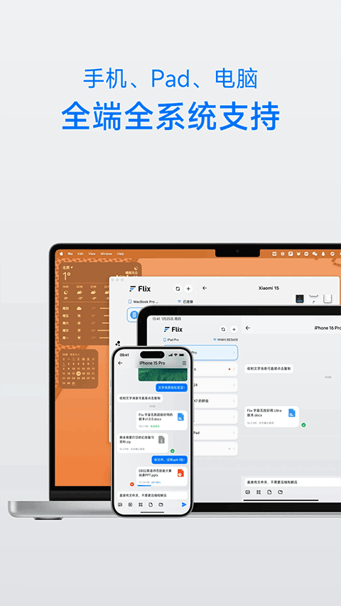flix촫app°汾v1.5.1 °