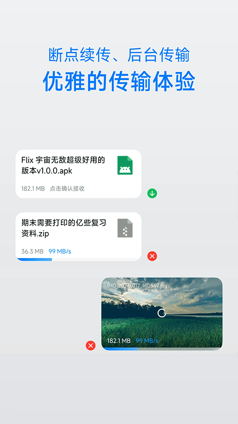 flix촫app°汾v1.5.1 °