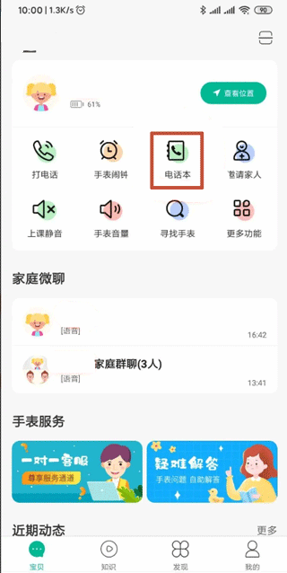 Ƥappٷv6.5.40 ׿