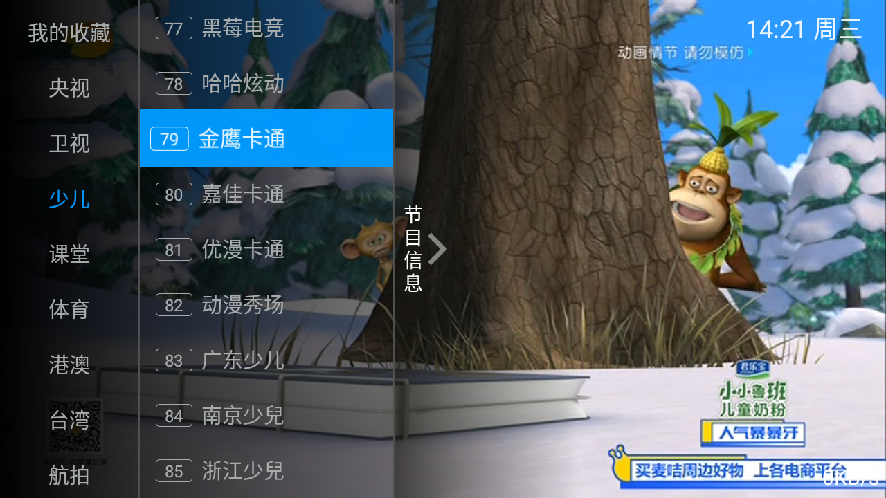 ˮTVֻ°汾װv6.1.0 ׿