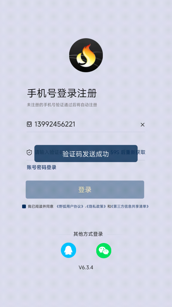 ҰΧֻv6.3.4 ٷ