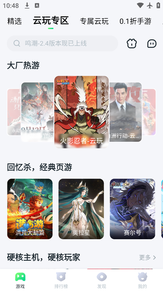 ĺƵappv1.4.1.1 ׿