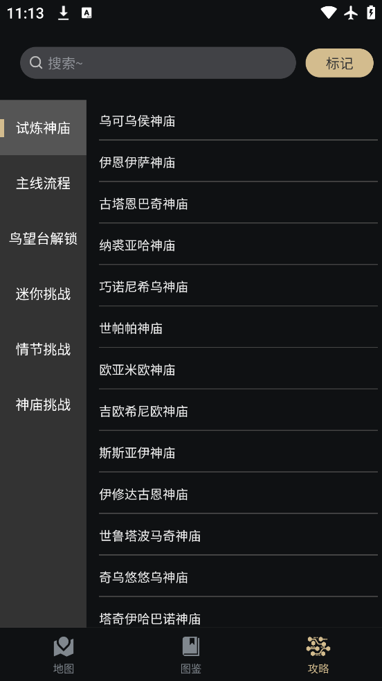 app׿v2.6.2 °