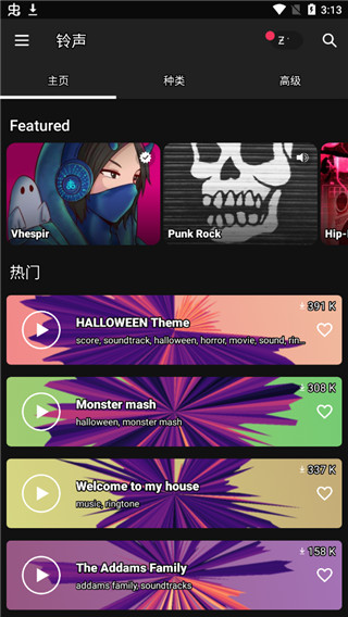 Zedge°汾׿v8.78.8 ٷ