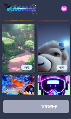 magicaiv1.1.0 ׿