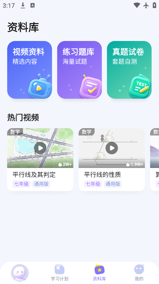 AIѧappv5.33.0 ٷ