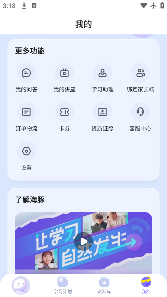 AIѧappv5.33.0 ٷ